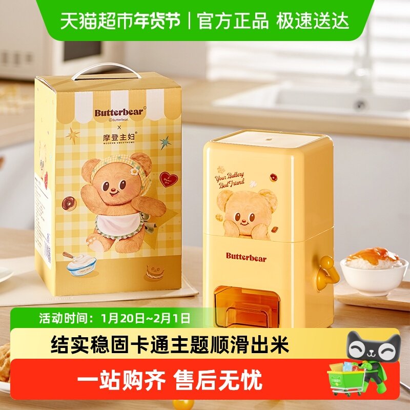 【摩登主妇&黄油小熊】米桶家用储存米箱储粮密封桶防虫防潮米缸,厨房/烹饪用具,米桶/米缸,淘宝优惠券,粉丝福利购,淘宝优惠卷