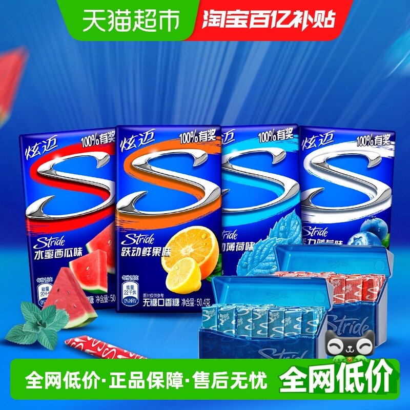 包邮炫迈混合口味无糖薄荷口香糖28片*4盒装休闲糖果零食清新口气