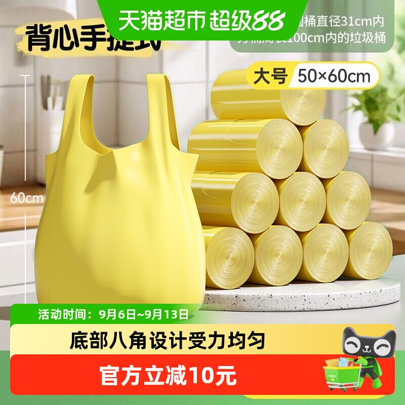 美丽雅背心垃圾袋易提60只*5卷