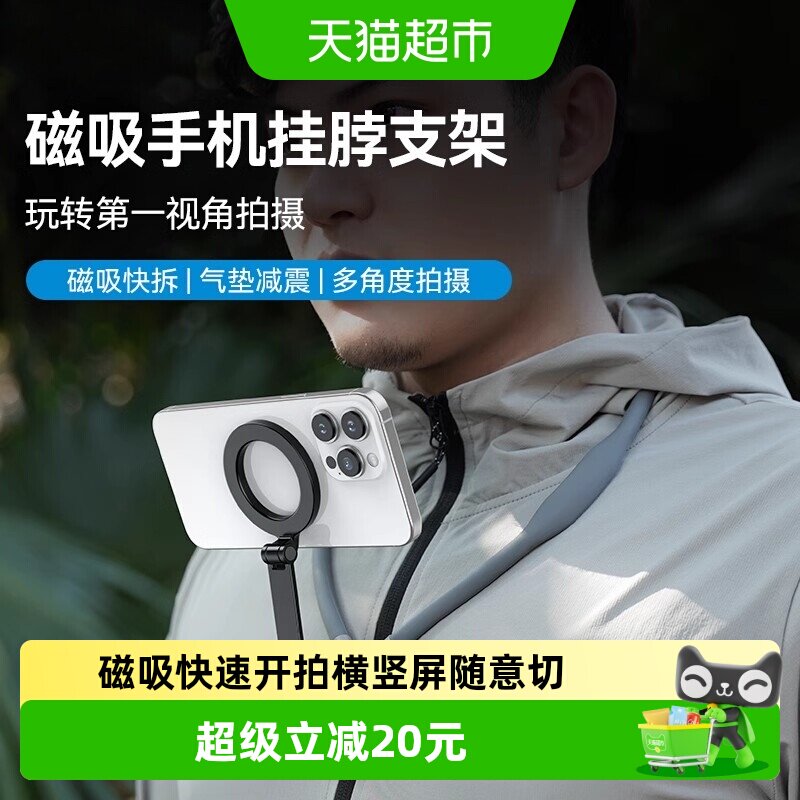 TELESIN磁吸vlog支架多角度320g图片