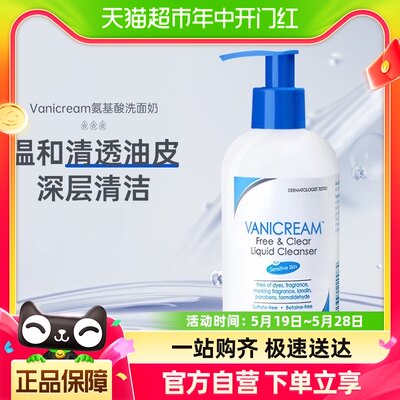 Vanicream/薇霓肌本温和洗面奶洁面