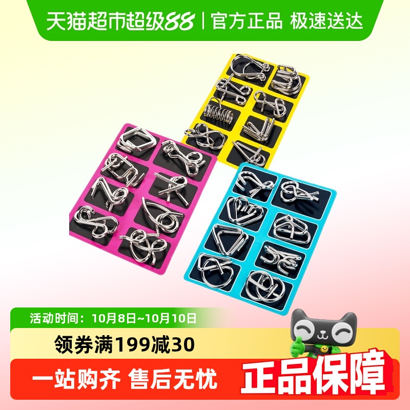 乐缔款式多样趣味十足九连环