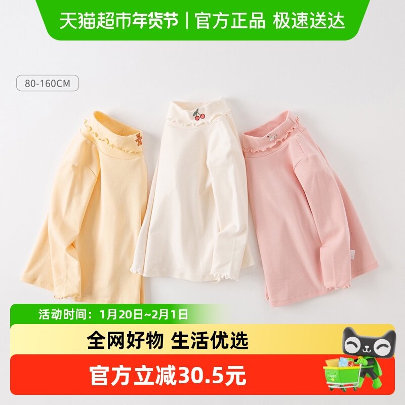 戴维贝拉女童打底衫高领T恤儿童打底衣女宝宝内搭女孩秋装女大童,童装/婴儿装/亲子装,T恤,淘宝优惠券,粉丝福利购,淘宝优惠卷