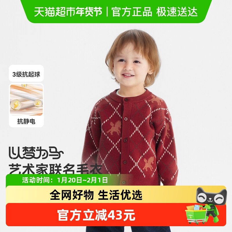 [大师联名抗静电起球]齐齐熊男童开衫毛衣冬款加厚宝宝新年年服女,童装/婴儿装/亲子装,毛衣/针织衫,淘宝优惠券,粉丝福利购,淘宝优惠卷