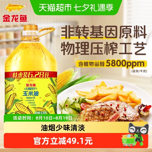 金龙鱼健康非转基因玉米油6.28L