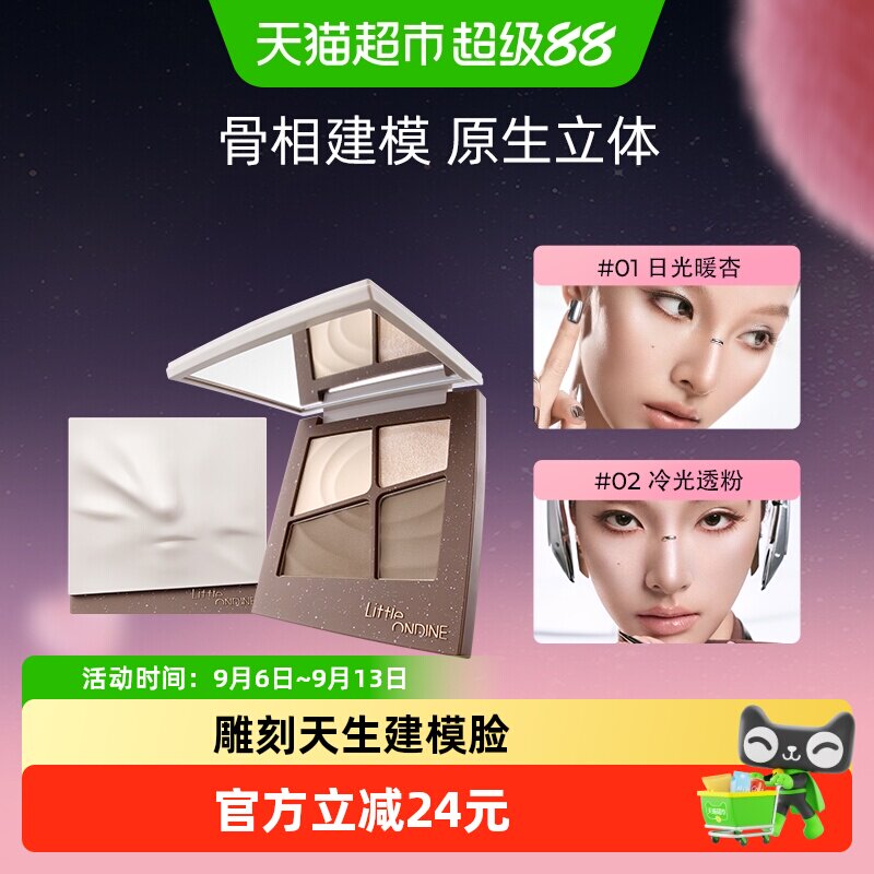 小奥汀高光修容盘四色哑光修容图片