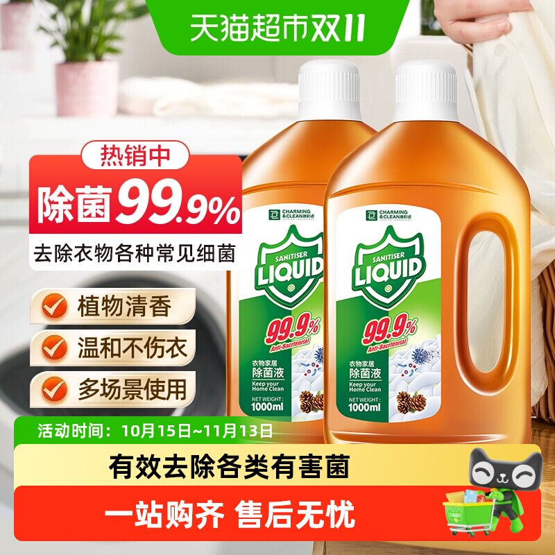 雅彩洁家居除菌液去味多场景安全