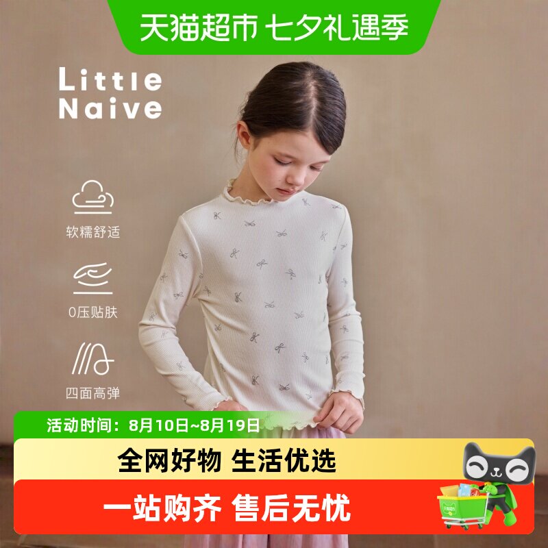 LittleNaive女童春款打底衫