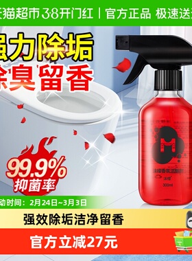 沫檬香氛洁厕剂厕所马桶清洁剂浴室强力除垢去污去黄300ml*2瓶