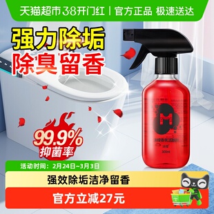 沫檬香氛洁厕剂厕所马桶清洁剂浴室强力除垢去污去黄300ml*2瓶