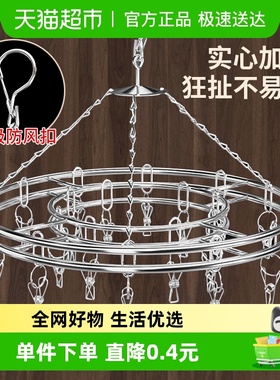 妙然20夹衣架防风晾衣夹不锈钢夹子儿童袜子婴儿家用内衣裤晾晒架