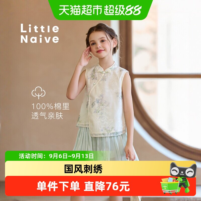 LittleNaive新中式T恤图片