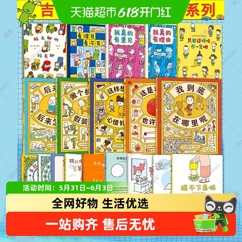 吉竹伸介绘本全套 这是苹果吗也许是吧 揉一揉啊捏一捏脱不下来了