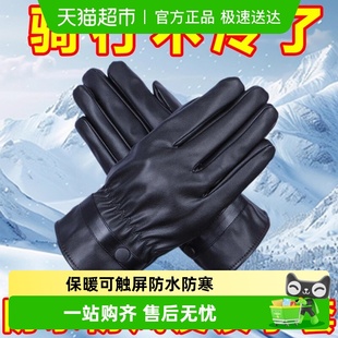 冬季 骑行加绒皮手套加厚防水防风保暖触屏电动摩托车防寒加棉男女