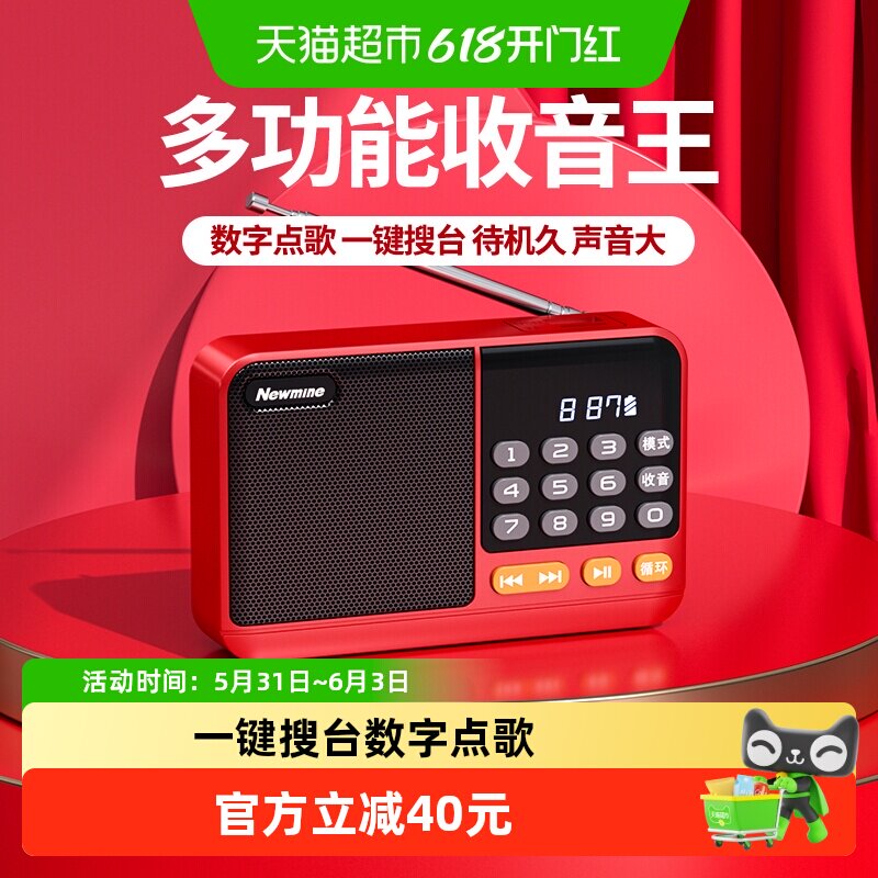 纽曼N120收音机老年人专用随身听半导体播放器迷你便携式2026新款