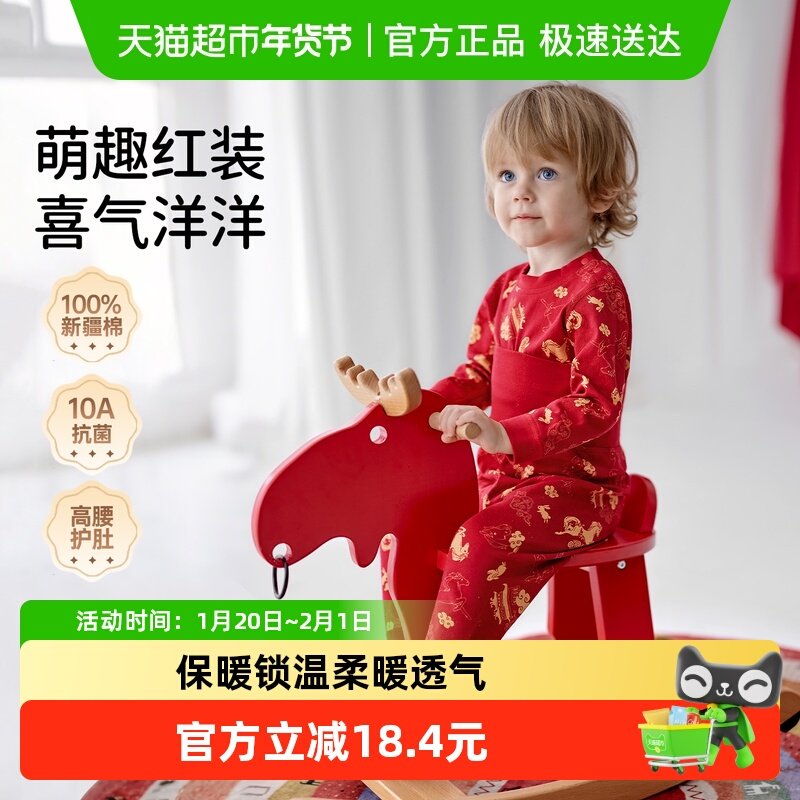 欧孕宝宝秋衣秋裤新年红色纯棉高腰护肚秋冬婴儿套装马年保暖内衣,童装/婴儿装/亲子装,内衣套装,淘宝优惠券,粉丝福利购,淘宝优惠卷