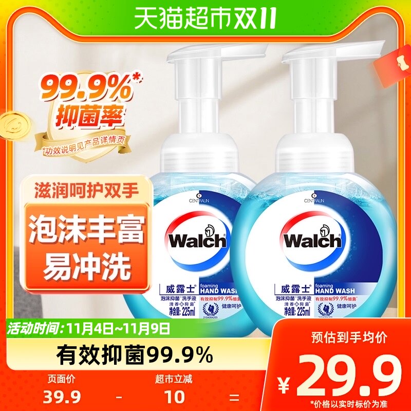 威露士健康抑菌泡沫洗手液225ml*2瓶抑菌泡沫丰富易冲洗消毒怎么看?