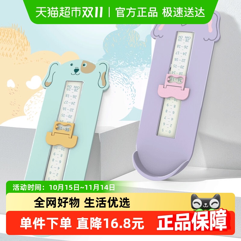 脚器宝宝婴儿测量小孩精准