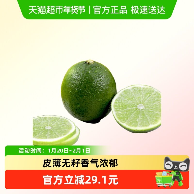 Dole/都乐塔西提无籽柠檬 鲜柠檬 水果 生鲜 24粒装礼盒 精品果,水产肉类/新鲜蔬果/熟食,柠檬,淘宝优惠券,粉丝福利购,淘宝优惠卷