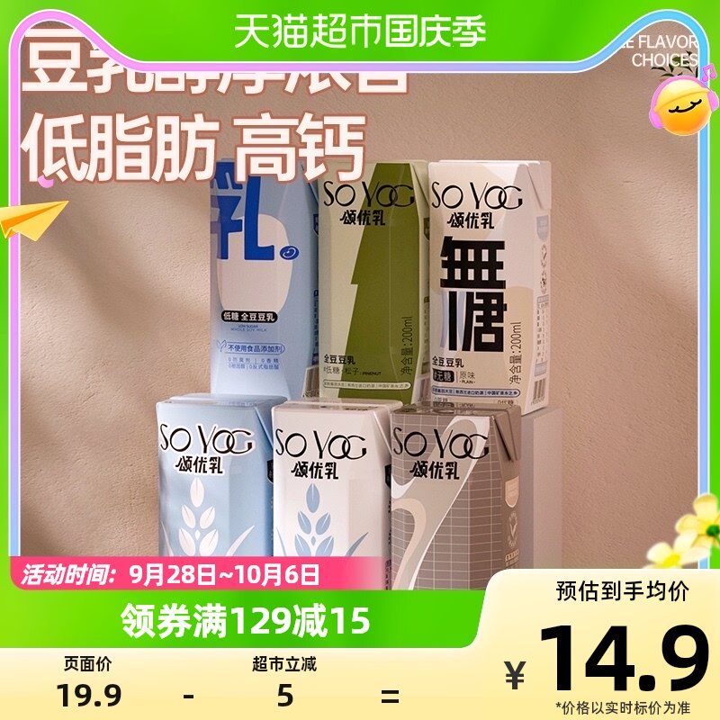 颂优乳无糖豆乳低脂高钙燕麦乳营养早餐豆奶200ml*6盒好味组合装怎么看?