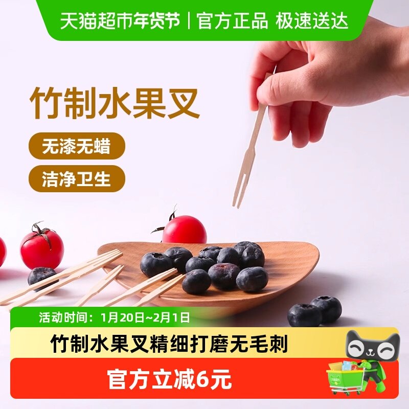 双枪竹子水果叉水果签蛋糕叉点心叉食品叉200支装水果叉子,餐饮具,水果叉/水果签,淘宝优惠券,粉丝福利购,淘宝优惠卷