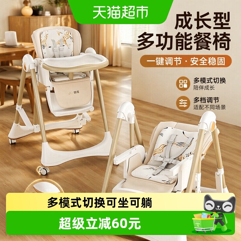 婧麒宝宝餐椅多功能可折叠家用便携婴儿吃饭餐桌座椅儿童宝宝椅