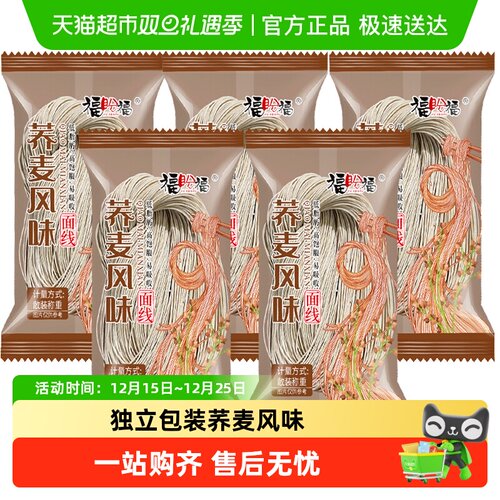 福盼福荞麦面线福建特色