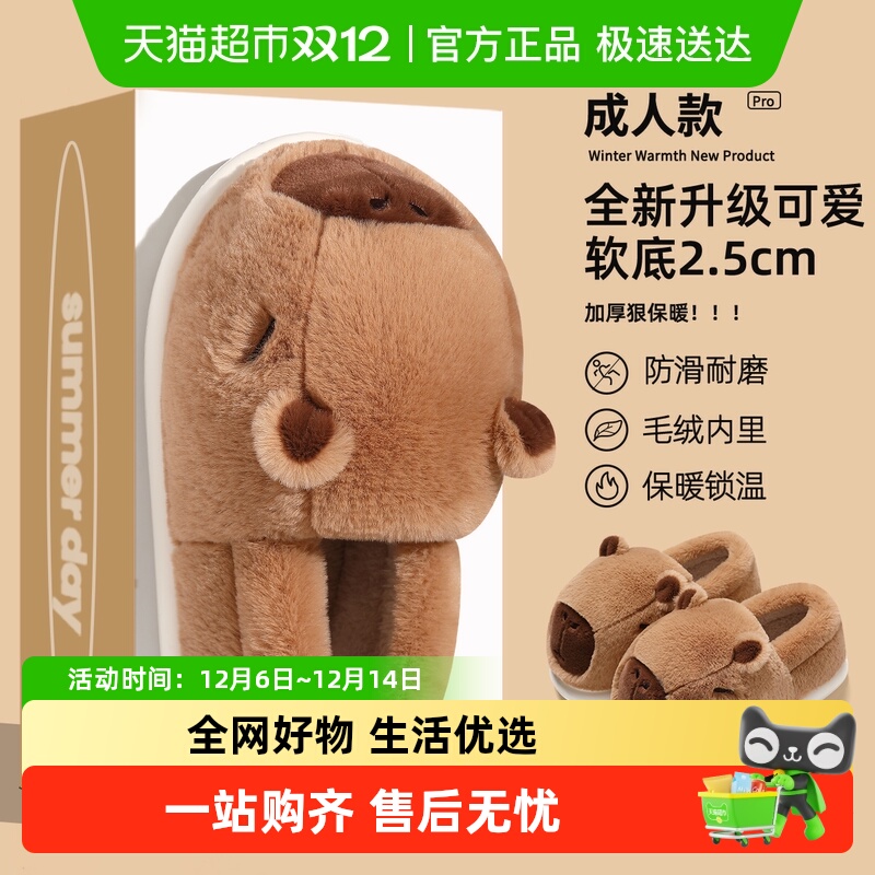 FZT踩屎感男士2024新款棉拖鞋