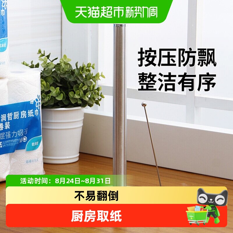 欧润哲不锈钢家用桌面立式纸巾架图片
