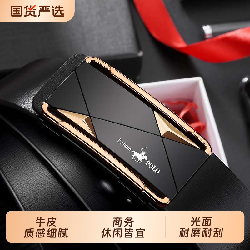 保罗2025款自动扣男士皮带真皮牛皮正品腰带潮流时尚高档裤带大气