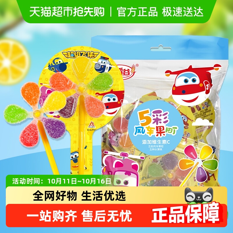 金稻谷软糖果维C水果汁风车棒棒糖玩休闲QQ橡皮喜糖儿童小零食吃