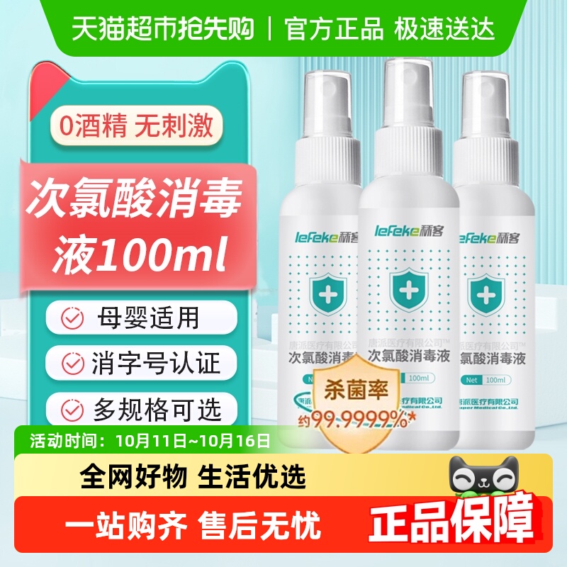 秝客免洗手便携式消毒液