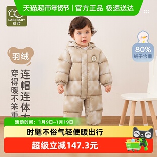 拉比婴儿羽绒连帽连体衣2025冬季新款保暖防风长袖婴儿哈衣爬服
