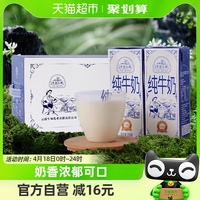 云南乍甸牛奶小镇纯牛奶250g*24盒整箱 3.4g蛋白香浓早餐学生奶