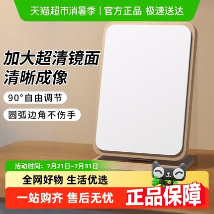 千屿化妆镜台式桌面可立学生宿舍旋转大方镜子便携木质梳妆台折叠