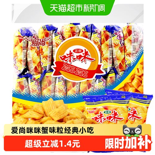 爱尚蟹味酥脆薯片条18g*20袋