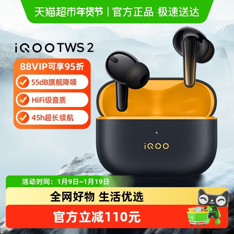 iqoo/iQOO TWS 2 ���ʽ �������� 55dB�콢�������� ���� 289Ԫ