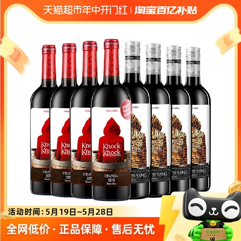 奥兰小红帽葡萄酒8瓶装