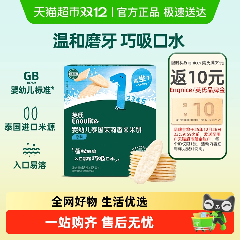 ӢӤԭζ߲ζƻζױʳͯӪʳĥ 6.9Ԫ