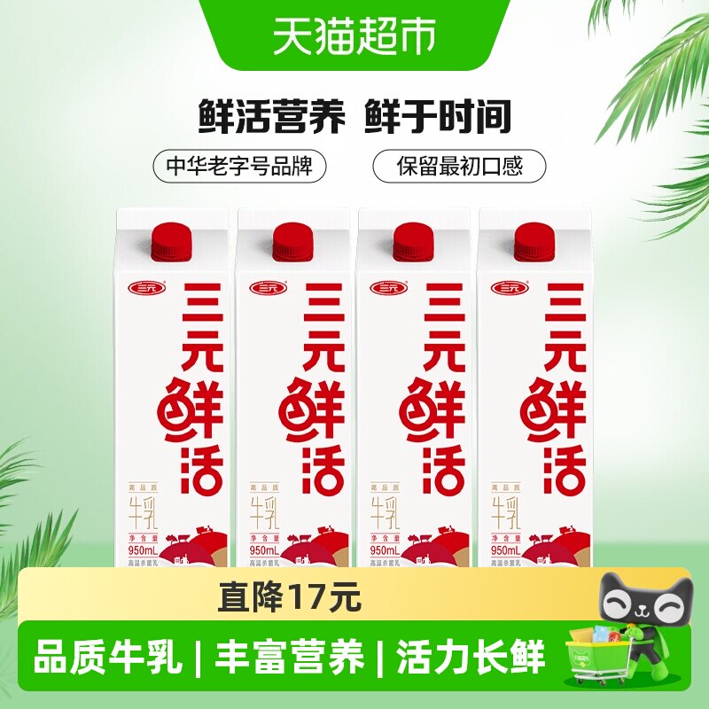 ��Ԫ ������ţ�� 950ml*4�� ��ͥ����װ ����� 35.62Ԫ(��88VIP 95��)