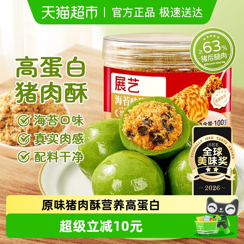 包邮展艺猪肉酥肉松寿司饭团儿童辅食配粥拌饭蛋黄酥月饼烘焙原料