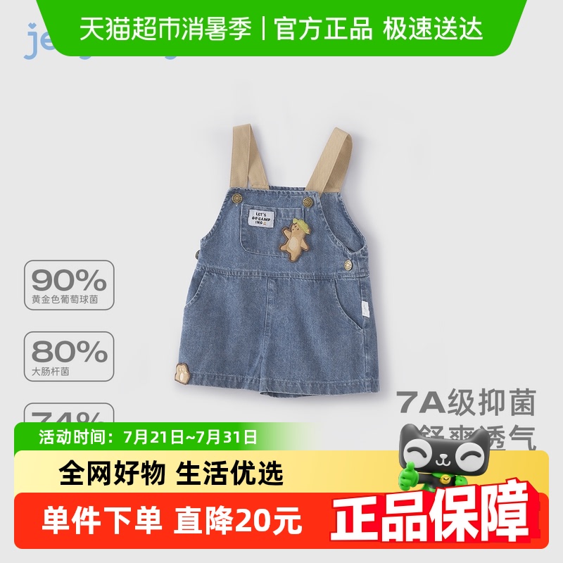 [7A抗菌]男童背带裤宝宝时髦牛仔短裤男小童透气夏装儿童夏季裤子