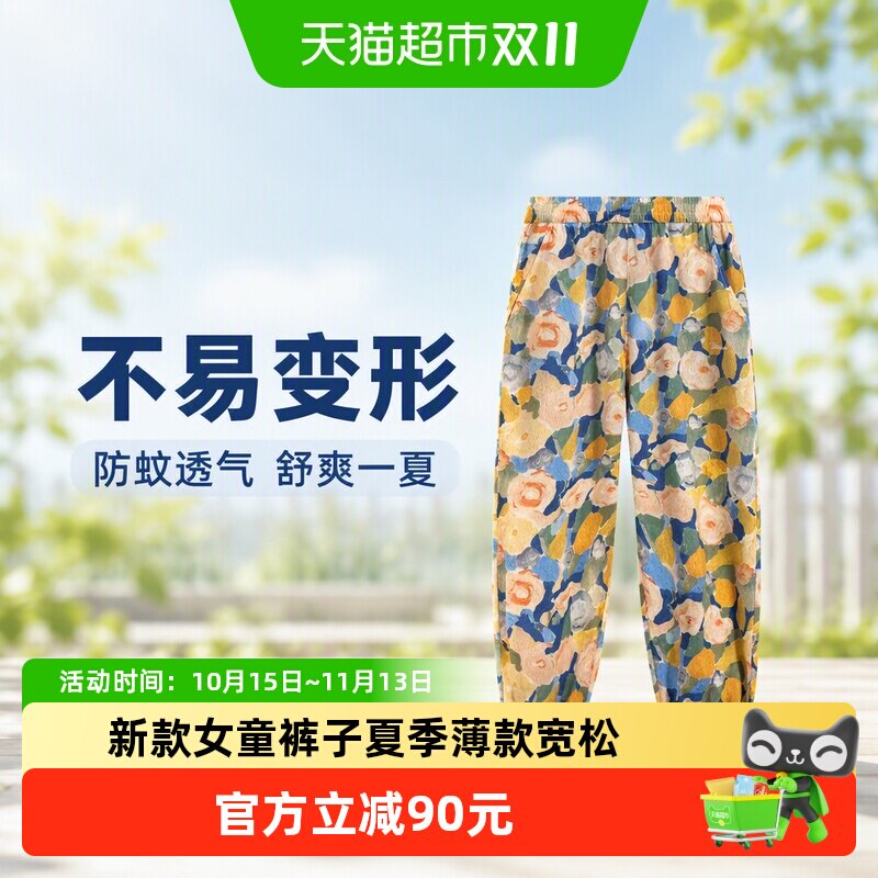 英氏儿童防蚊裤不易变形