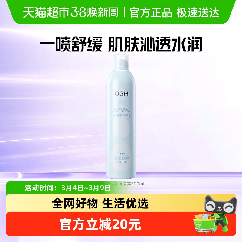 OSM/ŷʫ��������ʪ�����滺��ˮ��ױ��ʪ���ˬ��ˮʪ��