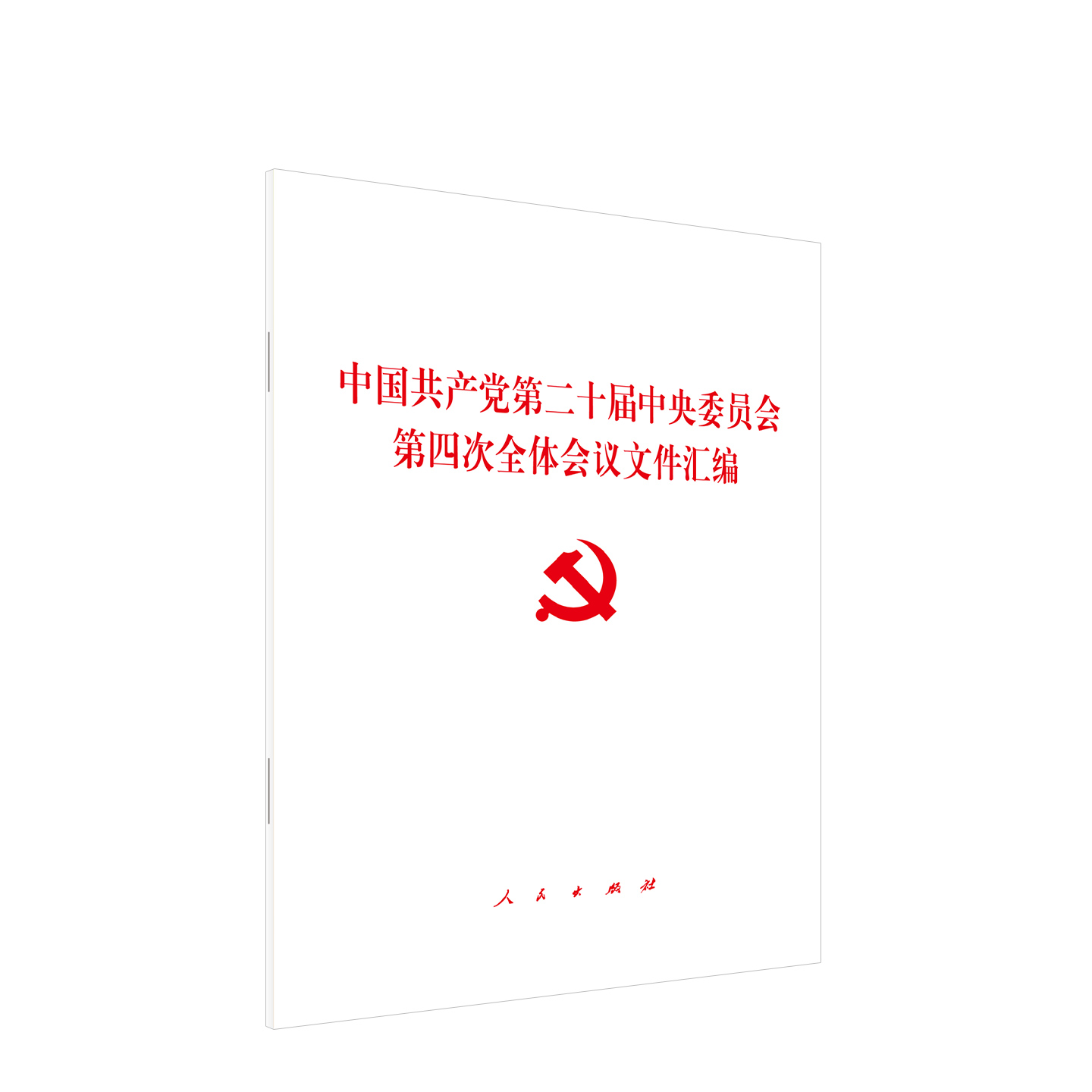 新华书店正版 文轩网