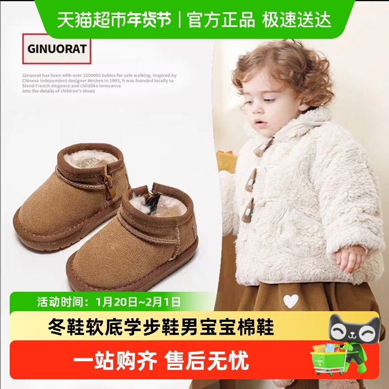 婴儿雪地靴冬季加绒保暖幼儿鞋子儿童冬鞋女软底学步鞋男宝宝棉鞋,童鞋/婴儿鞋/亲子鞋,雪地靴,淘宝优惠券,粉丝福利购,淘宝优惠卷