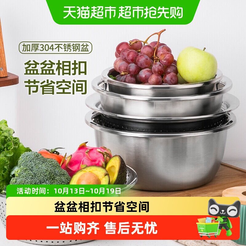 双枪304不锈钢盆和面盆家用厨房加厚打蛋洗菜沥水篮漏盆汤盆铁盆