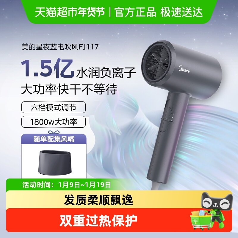 美的吹风机家用大风力速干负离子护发电吹风大功率宿舍用学生风筒,个人护理/保健/按摩器材,电吹风,淘宝优惠券,粉丝福利购,淘宝优惠卷