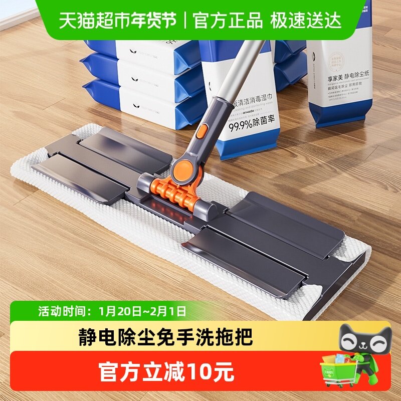 享家美拖把家用一拖净静电除尘免手洗平板干湿两用布夹抹布墩布,家庭/个人清洁工具,静电除尘拖把,淘宝优惠券,粉丝福利购,淘宝优惠卷