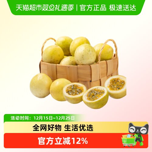 枝上至上钦蜜黄金百香果甜蜜多汁